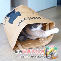 Japans Marukan Makka Cat Sand Sandal Paper Kraft Paper Bag Teasing Cat Toys Resistant to Paper Bags To Decompress Toys