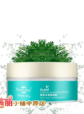 美丽小铺BeautyShop植萃水漾洁肤乳100g 水润不紧绷洗面 专柜正品