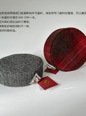 HarrisTweed粗花呢红色格子平顶礼帽英国纯羊毛高级灰小帽女名媛