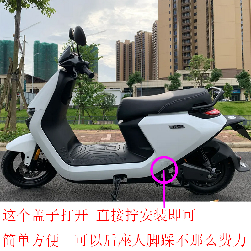 新款九号电动N70C/N80C/N90/N100后座踩脚脚蹬后搁脚中轴盖脚踏板 - 图2