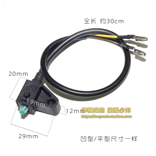 Electric vehicle scooter brake square power-off switch hole