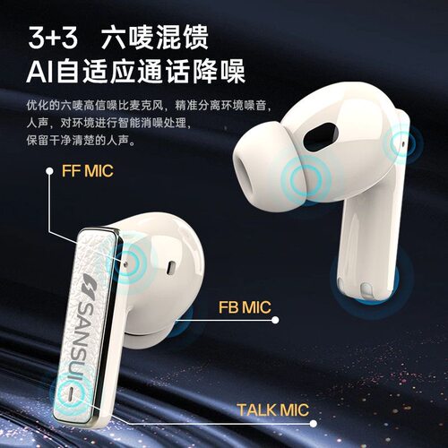 山水W28降噪蓝牙耳机无线超长待机续航入耳跑步运动音乐2026新款 - 图1