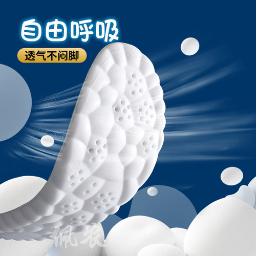2双踩屎感鞋垫 超软久站防痛男女款吸汗防臭透气运动减震冬季鞋垫 - 图2