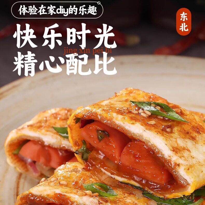 烤冷面酱家用尝鲜东北口味早餐煎饼手抓饼鸡蛋灌饼专用的酱料尝鲜