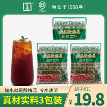 Pleasant Tete Osmanthus Sour Plum Crystal Sour Plum Soup Powder Raw Material Bag Instant Homemade Sour Plum Juice for a drink Home