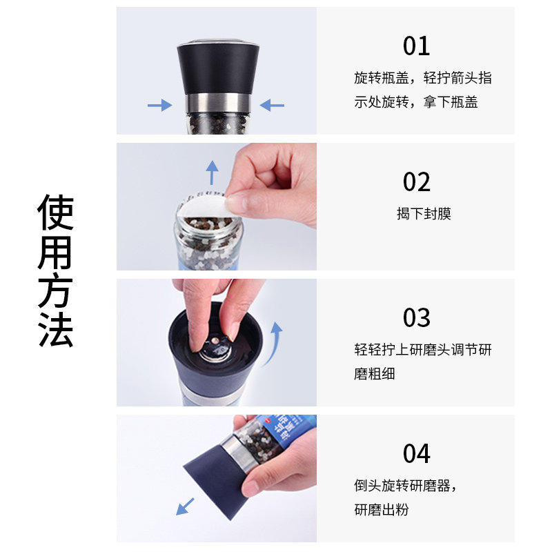 海盐黑胡椒组合 柠檬混合调味料黑胡椒意大利面调料海盐粒研磨瓶