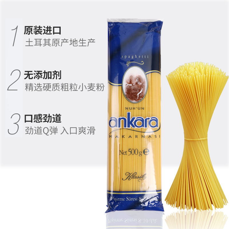 安卡拉进口意大利面条套装组合 低脂速食拌面意粉通心粉面条500g