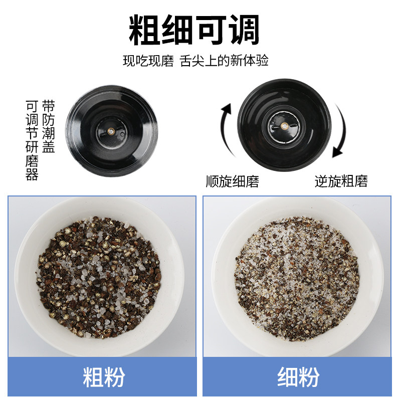 海盐黑胡椒组合 柠檬混合调味料黑胡椒意大利面调料海盐粒研磨瓶