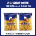 进口安卡拉低脂意大利面家用意面速食面条螺旋意面意粉通心粉 图片 3