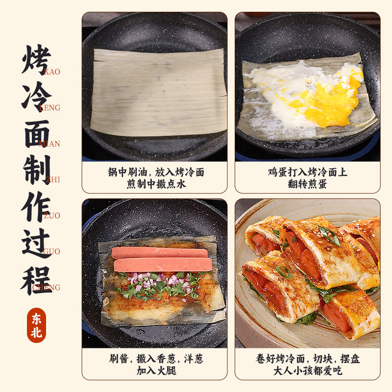 烤冷面酱家用尝鲜东北口味早餐煎饼手抓饼鸡蛋灌饼专用的酱料尝鲜