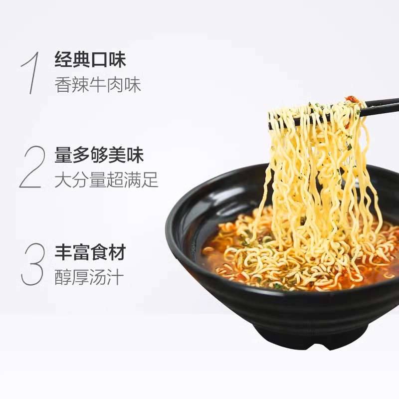 康师傅方便面大食袋香辣牛肉面128g*5包泡面速食面即食面 1件装-图0