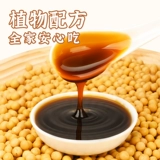 Японский стиль 0 Аддитивные нулевые нулевые нулевые жиры, детский фирменный соус -соус.