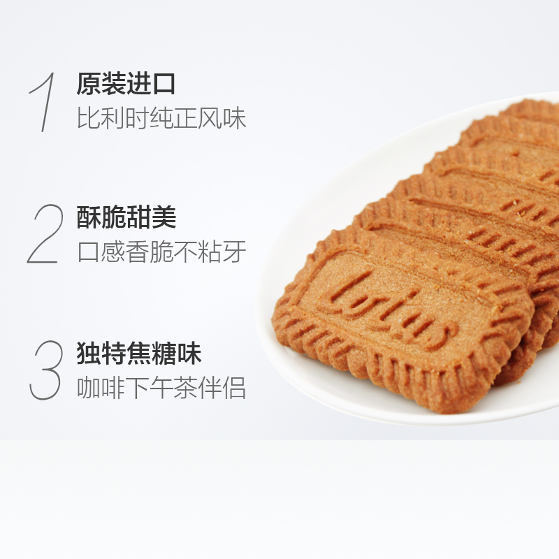 和情缤咖时焦糖饼干biscoff比利时原装进口零食小吃休闲聚会食品 - 图1