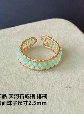 14k包金 天然彩碧玺海蓝宝青金石黑尖晶石榴石天河石双排戒指指环