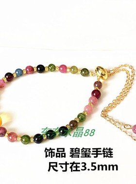 水晶手链幽灵碧玺月光石海蓝宝