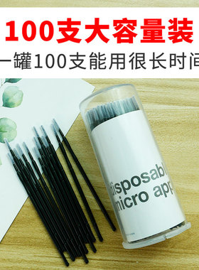 清洁圆头纹绣美睫棉棒