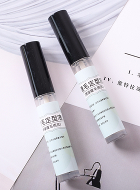 睫毛雨衣定型液嫁接睫毛透明效果