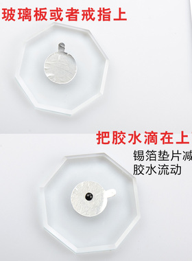 种植假睫毛专业工具锡纸垫片胶水