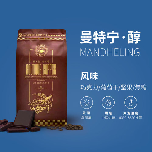 印尼苏门答腊曼特宁咖啡豆454g进口G1单品可代现磨手冲纯黑咖啡粉 - 图0