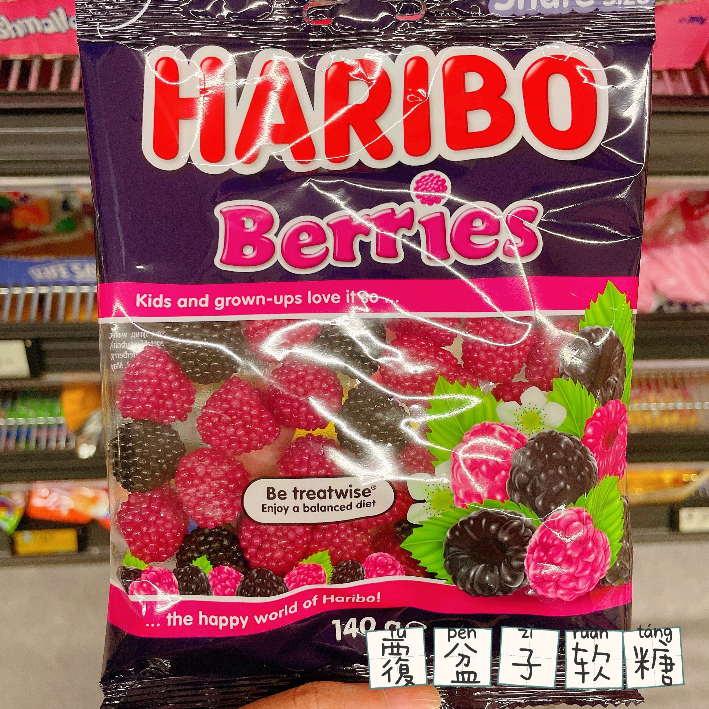 澳洲代购直邮Haribo哈瑞宝Sweet Sour Bears酸甜熊果汁橡皮糖140g - 图1