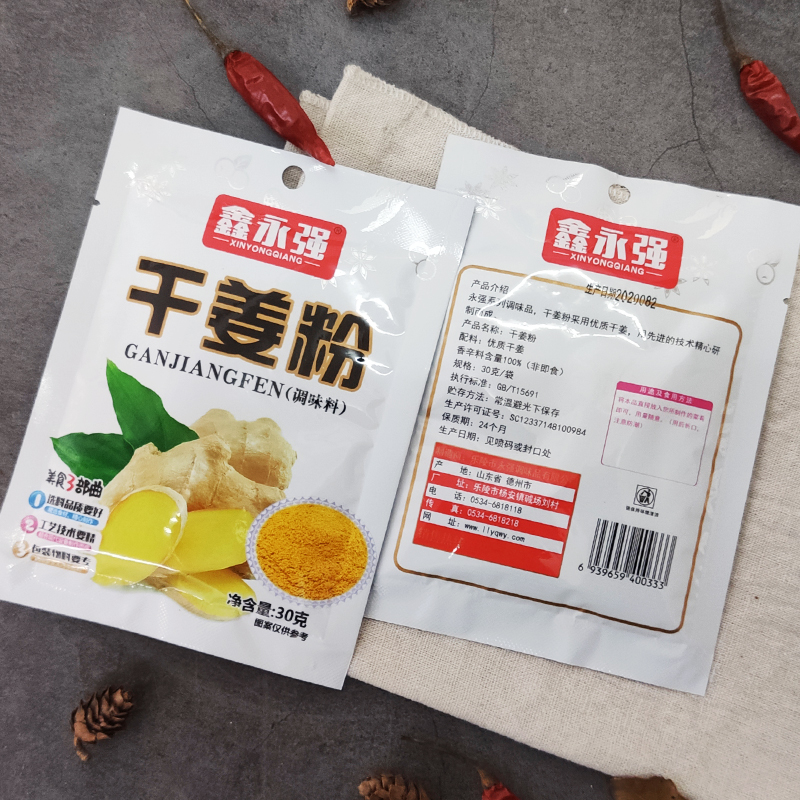 买2发5纯食用生姜粉30克家用厨房调味品兑红糖冲饮鑫永强老干姜粉 - 图2