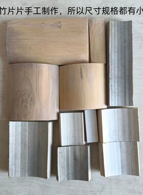 野生楠竹自然阴干干竹片定制