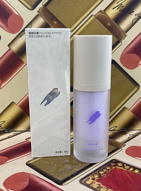 隔离霜隔离霜璀璨印象紫色绿色