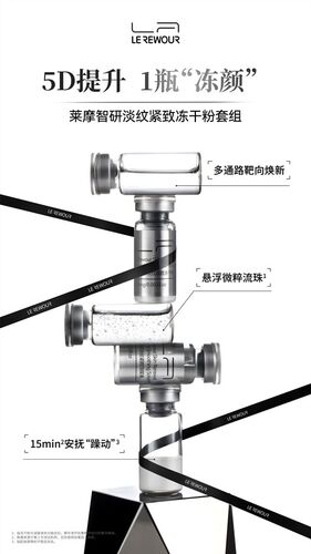 莱摩智妍淡纹紧致冻干粉套盒12只装全能修护抗皱紧致唐三彩 - 图1