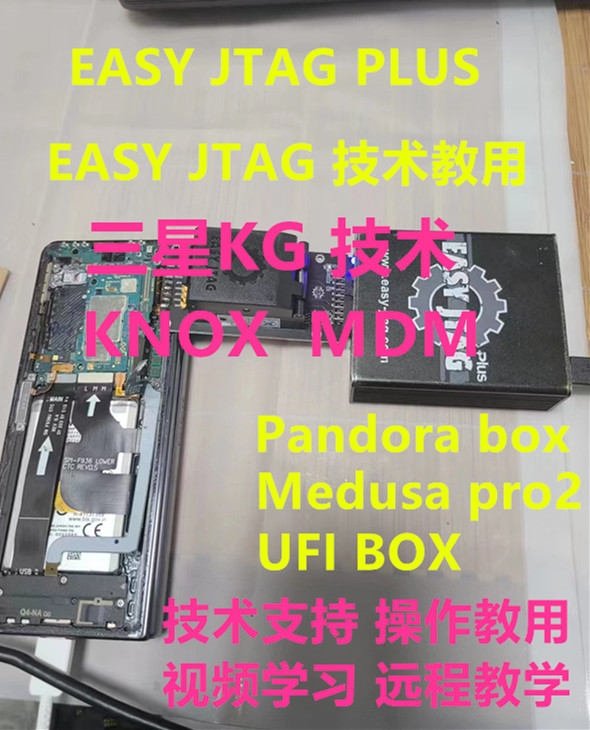 Z3X easy jtag plus高级技术VIP教程学习视频十大三星KG,KNOX,MDM - 图0