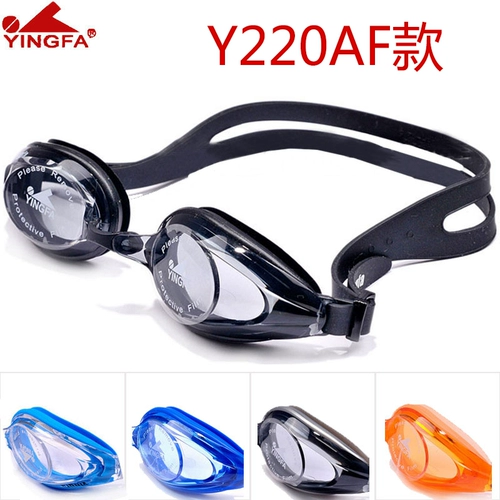 Yingfa плавание зеркало Y2900AF HD FOG FOG Competition Compation E810AFM Мужское и женское плоское зеркало Y220AF.