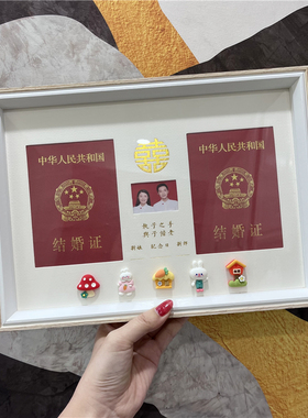 结婚证件摆台结婚照相框情侣礼物