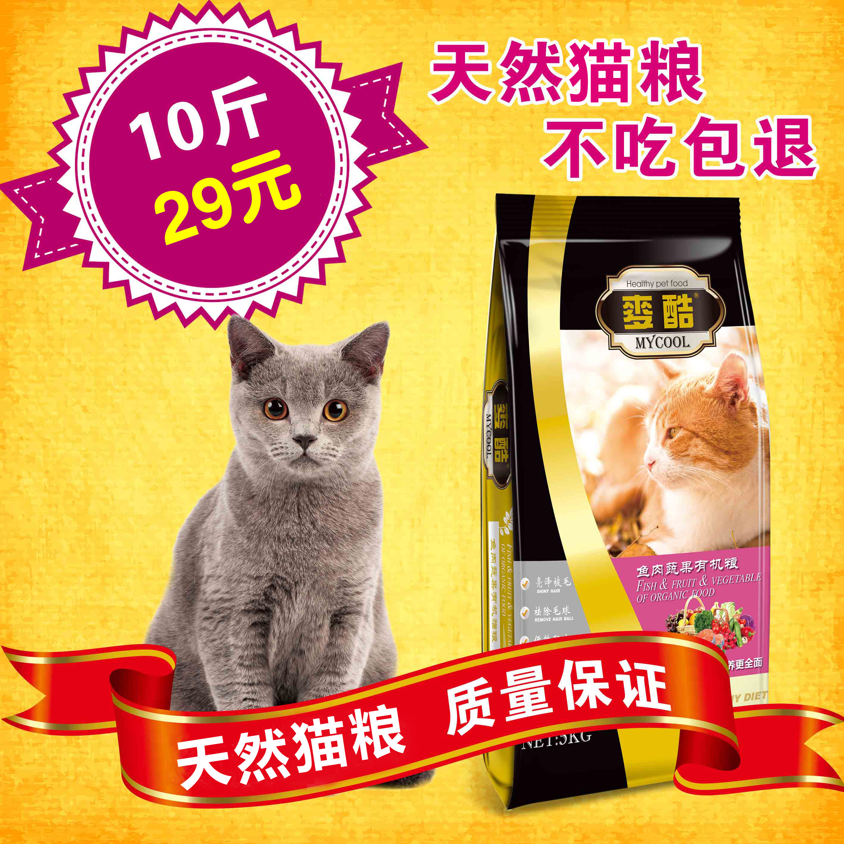 特价天然猫粮5kg10斤海洋鱼味幼猫 成猫流浪<a href=