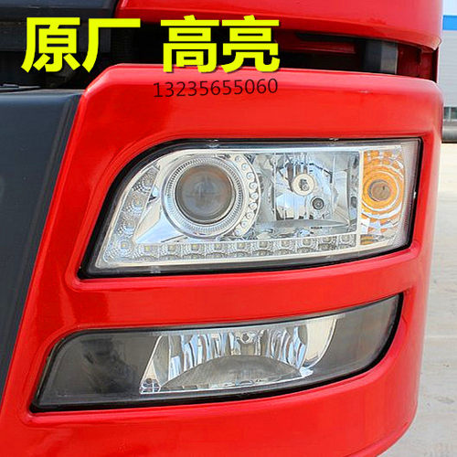 适用陕汽轩德X6保险杠大灯LED雾灯航天万山大运风景f6 f7大灯配件 - 图0