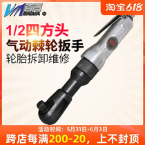 Taiwan Auville 1 2 Pneumatic Ratchet Wrench 12 7mm Sleeve Wrench Tire Wrench OW-2050