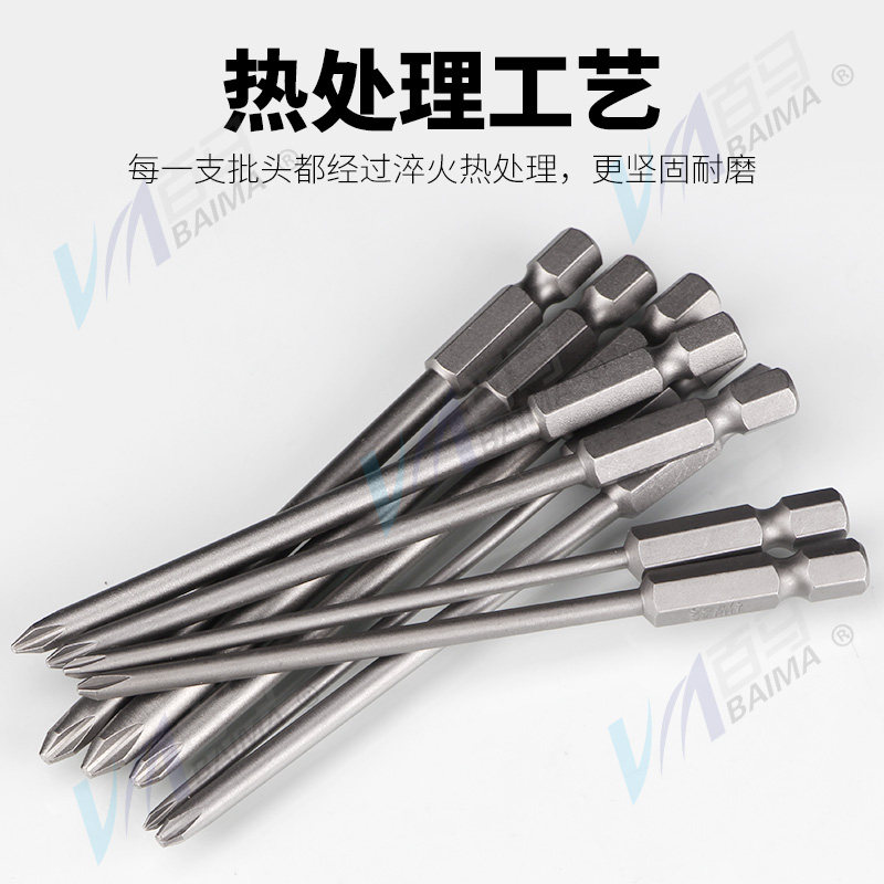 S2钢1/4十字批头电动螺丝刀PH1起子头PH2电批风批嘴50/65/75带磁_虎窝淘