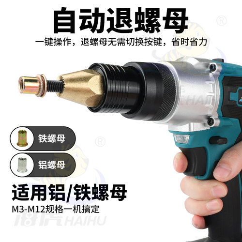 海虎 J级数控全自动铆螺母枪锂电动拉母枪拉铆枪拉帽枪罗姆柳螺丝 - 图2