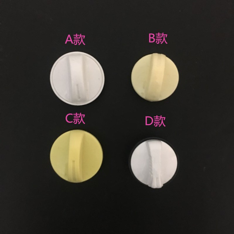 美的海信等半自动洗衣机配件定时器按钮旋钮开关甩干桶旋转把手-图0