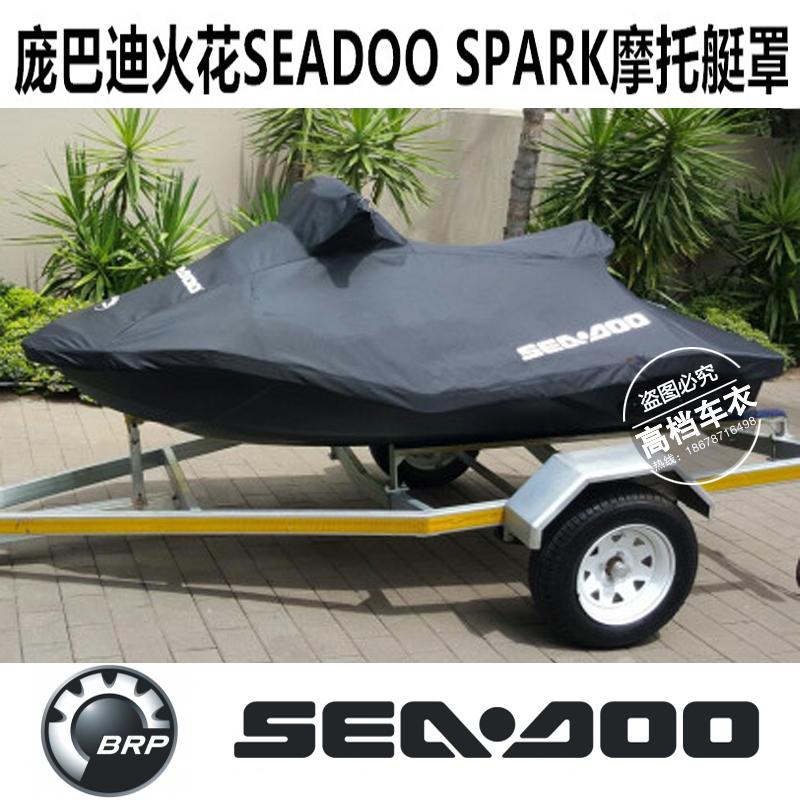 适用庞巴迪seadoo喜度RXP300/260/RXT260RXT300GTX300摩托艇罩衣 - 图2