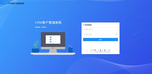 客户关系管理系统网络版crm客户管理软件php源码OA办公系统定制-图0