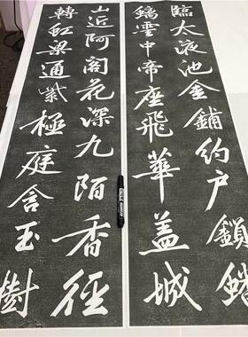 黄庭坚行书碑拓六条屏名R家书法上苑诗帖复制学习临摹范本