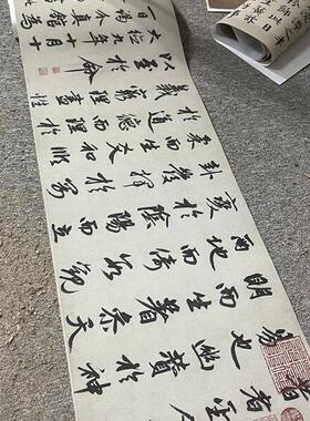 元赵孟行书三段卷名家书法字帖长卷真迹微喷高N清复制学习范本