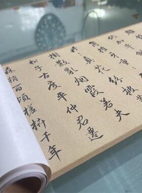 明董其昌行书临褚遂良枯树赋古代名家行楷字m帖长卷临摹学习范本