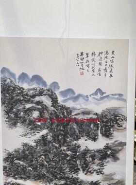 黄宾虹黄山w图国画画心名人字画绢布宣纸高清微喷画芯黑宾虹