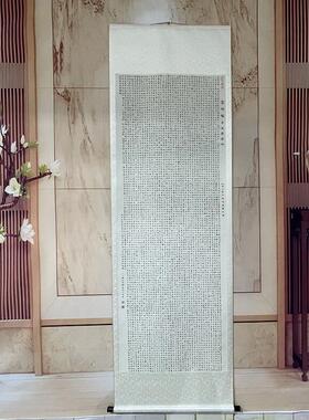 竖版金刚经书法挂轴经文禅意字画挂画微喷复B制客厅书房茶室装饰