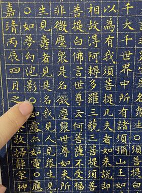 文征明小楷P金刚经挂画新中式禅意装饰画客厅书房茶室字画文征明