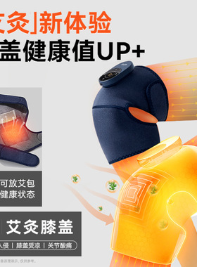 【1单只挣10】电热护膝膝盖按摩理疗仪老寒腿神器