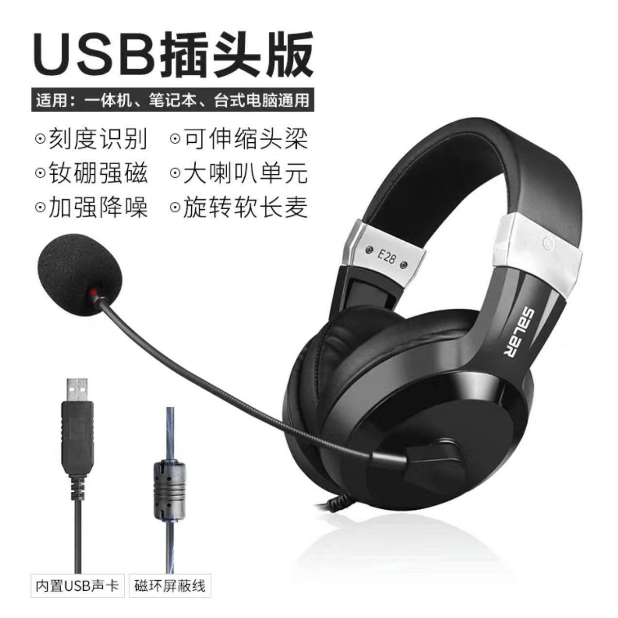声籁E28USB接口听力听说考试耳机有线头戴网课平板ipad耳麦typec,淘宝优惠券,粉丝福利购,淘宝优惠卷