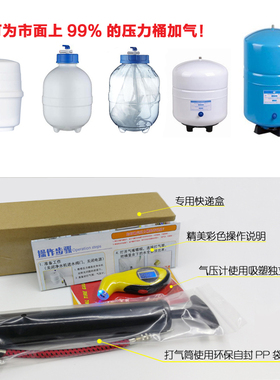 压力桶净水器打气筒储水桶测压表