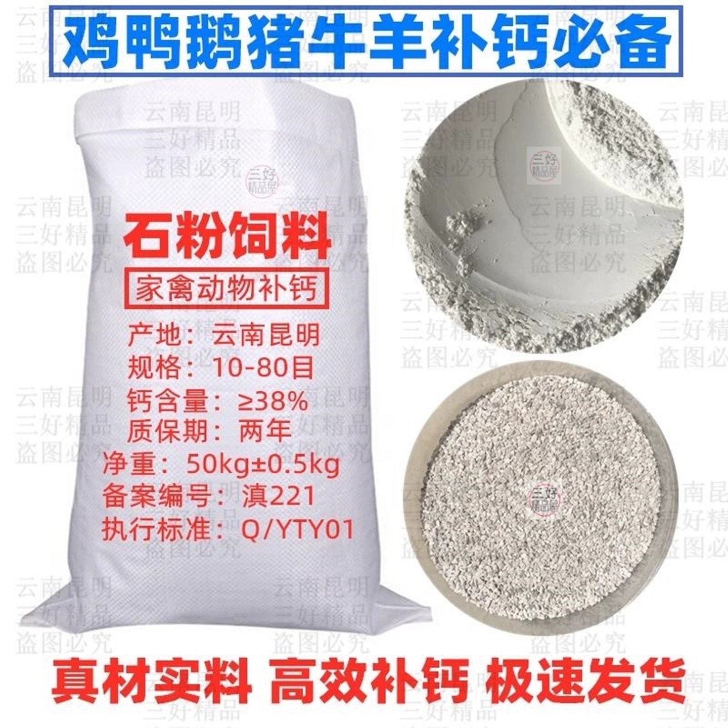 畜禽补钙石粉饲料级石粉高钙碳酸钙鸡鸭鹅猪牛羊通用型饲料添加剂,淘宝优惠券,粉丝福利购,淘宝优惠卷
