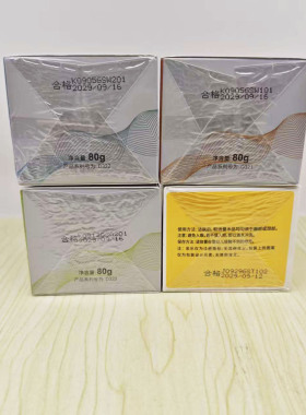 采乐80g绵羊油/蜗牛原液/芦荟